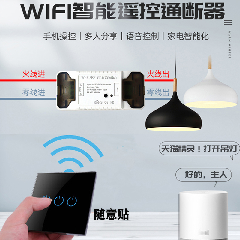 Smart-free wiring remote control switch panel on/off sound Cat Fairy 220v Lights Home Double Cut Casual Sticker