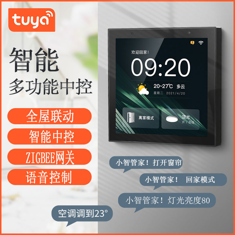 Graffiti Intelligent Middle Control Screen Zigbee Multifunction Gateway 86 Home Remote Control Story Switch Voice Background Music