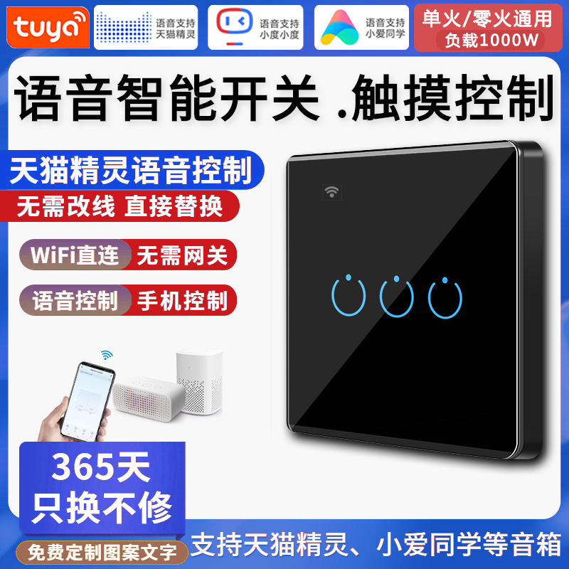 Sky Cat Elf Smart Switch Wall Control Panel Touch Four Open Little Love Voice Zero Fire Graffiti Home Touch Screen
