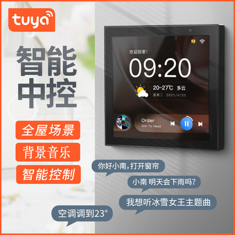 Graffiti Intelligent Touch in Control Screen zigbee Multifunction Gateway 86 Type Home Story Switch Voice Control