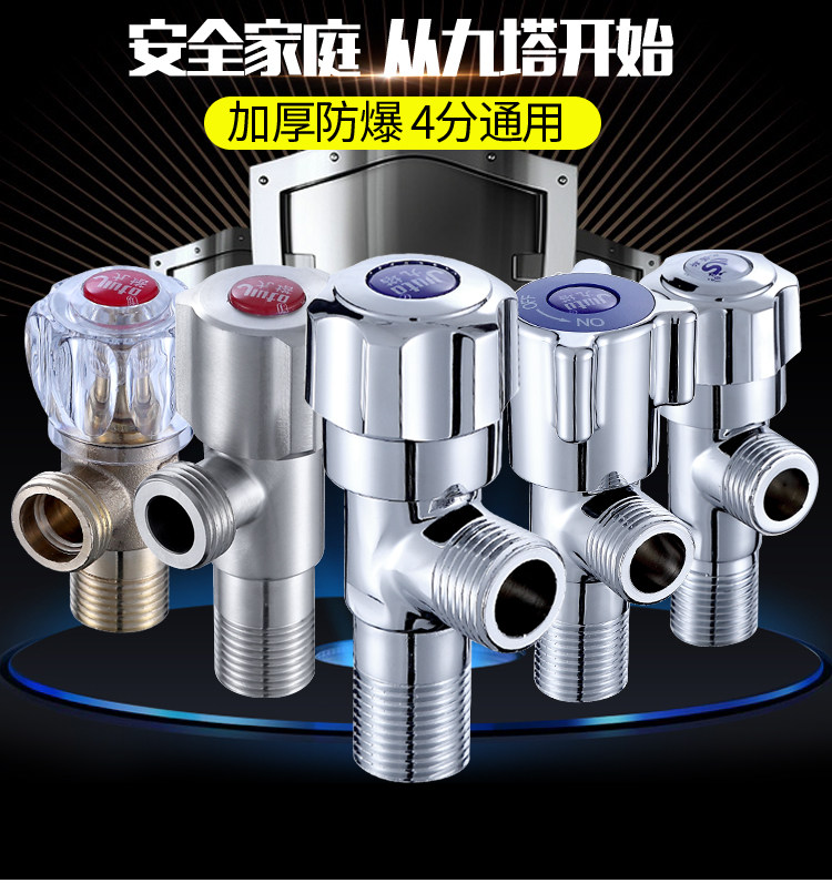 Copper thickened cold and hot water triangular valve water heater toilet water-stop valve stainless steel hot water combined package Eight-word valve