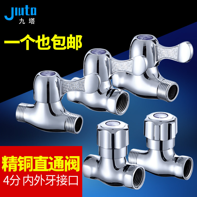 4 - minute copper 4 inner and outer wire straight valve thickness valve straight valve valve valve valve switch double exterior wire