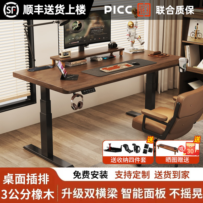 Solid Wood Electric Lift Table Computer Desk Home Bedroom Office Desk Workbench Adjustable Gaming Desk Study Table Solid Wood Electric Lift Table Computer Desk Home Bedroom Office Desk Workbench Adjustable Gaming Desk Study Table