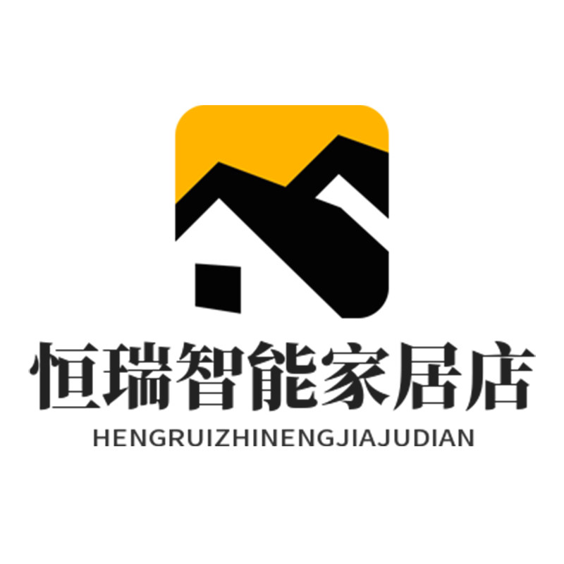 恒瑞智能家居店