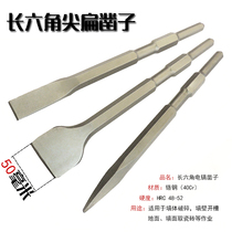 This electric hammer impact drill bit Square round handle pointed flat hook chisel pickaxe long hexagon electric pick chisel wide flat chisel