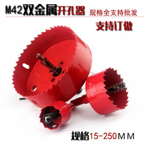 Bimetal hole opener woodworking gypsum board iron board Wood aluminum alloy PVC plastic hole drill bit 63-250mm