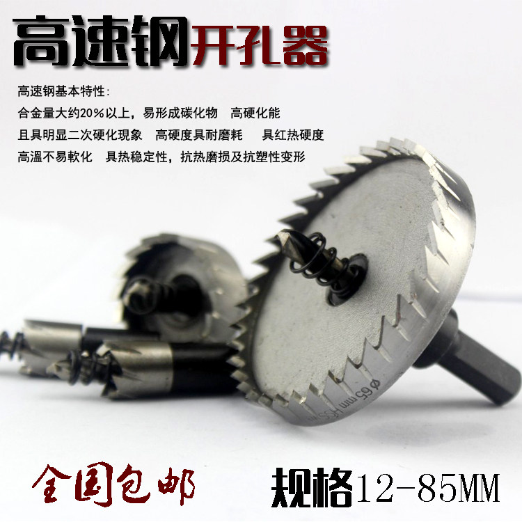 High speed mesh drillers 12 22 80MM stainless steel drillers metal iron plate drilling bit sheet chambering drill