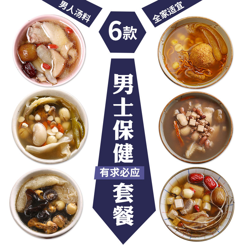 Men's tobacco wine staying up all night Soup Ladle Combo Guangdong Nourishing Health Care Stew Soup materials Men Tonic Kidney Old Fire Soup