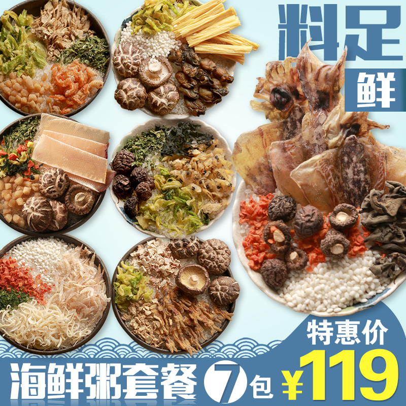 7 Seafood Porridge Ingredients Salted Porridge Breakfast Porridge Whole Grains Health Porridge Children's Nutritional Porridge Health Ingredients