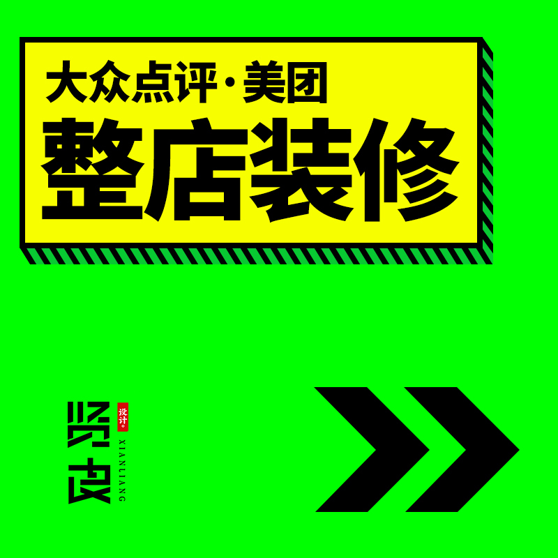 Volkswagen Dianping Store Decoration Images Design Meituan Douyin Group Purchase Merchant Carousel Dining Five-Image Animation