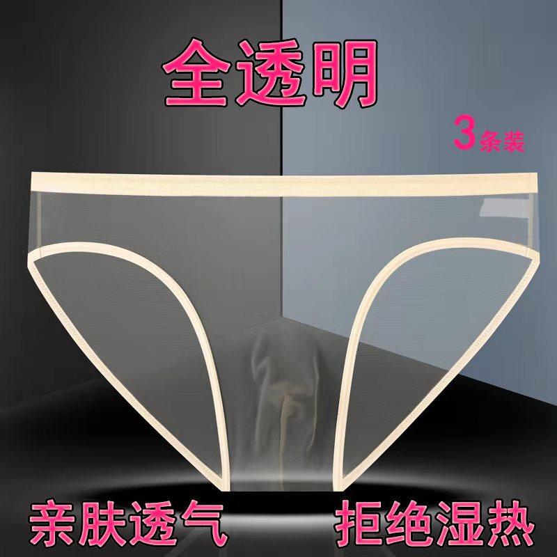 Men's Briefs, Summer Ultra-Thin, Sexy, Fully Transparent, Ice Silk, Breathable, Seductive Shorts, Plus Size, Seamless Underpants