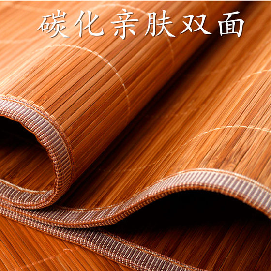 Summer bamboo mat student dormitory mat single bed 0.9 mat 1.2 meters 0.8 double-sided straight 1.5 mat carbonized