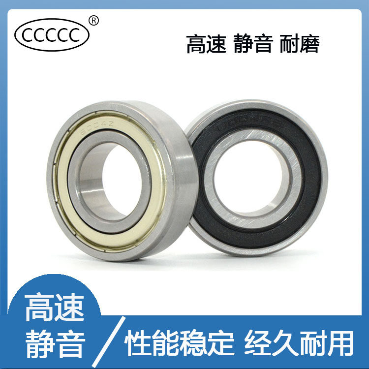 High speed motor bearing 6001 6002 6003 6004 6005 6006 6007 Z RS ZZ -2RS