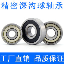 Bearing 6300 6301 6302 6303 6304 6305 6306 6307 open double-sided seal-less