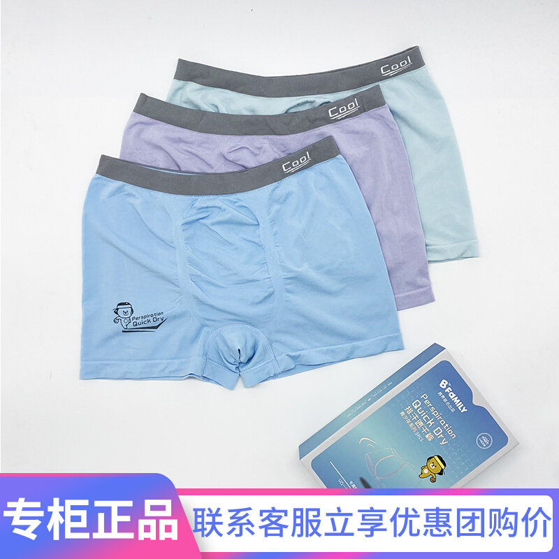 Sea Blue Music Chapter Teenagers Flat Corner Rush To Warm Underwear Silk Inner Crotch Integrated Molded Hygroscopic Perspiration Speed Dry Pants