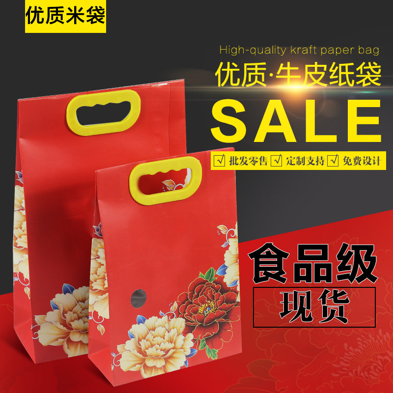 Thickened portable tea bag kraft paper bag red window tea packaging bag rice food bag universal blank