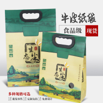 Spot 1 2 5 5kg ecological rice packaging bag environmental protection portable kraft paper rice bag wholesale without sealing