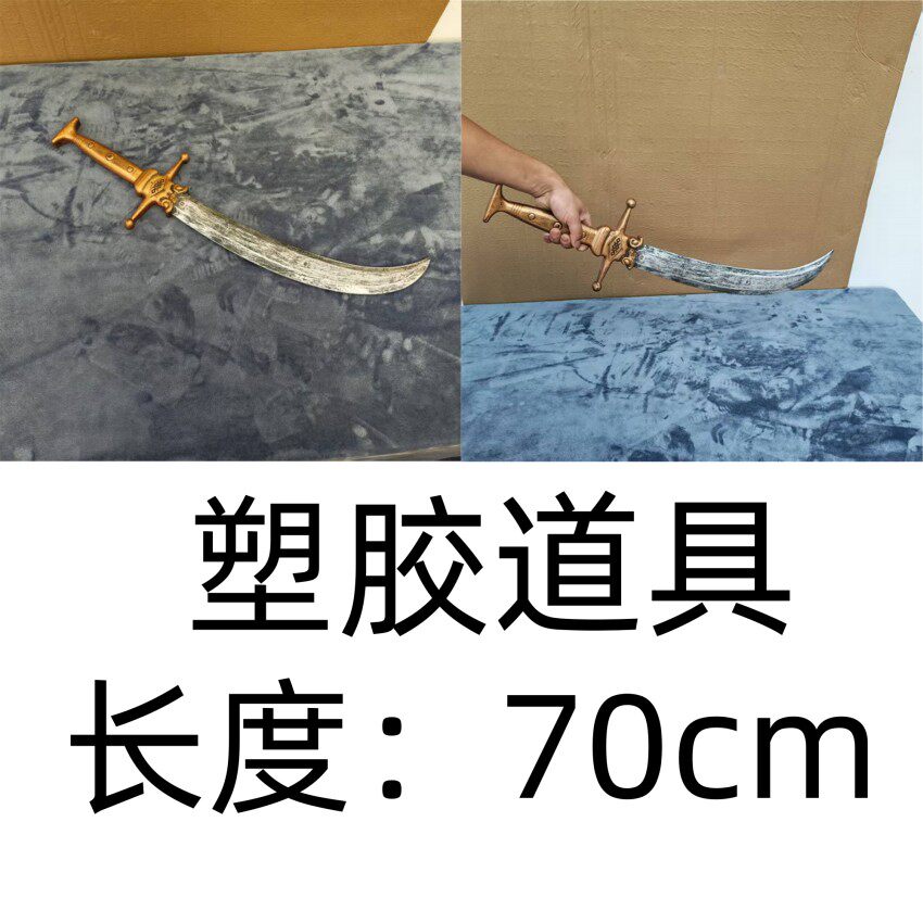 🎬 藏品级蒙古弯刀，复古风情满满🏡-魔术道具-淘宝好物网