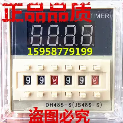 dh48s-s cycle delay relay digital display delay relay transformer step-down AC220V