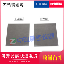 Stainless steel mesh 0 2mm 0 5mm