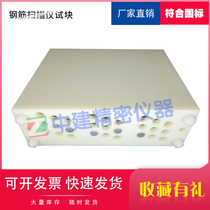 Rebar scanner test block Multifunctional protective layer thickness position measurement standard block