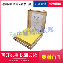 New date thermal insulation material thermal conductivity reference plate Standard Sample standard board material 300-600