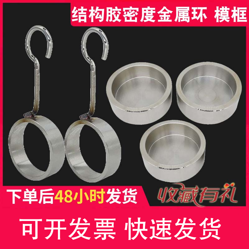 Stainless steel structural rubber density metal ring mold frame construction sealing material detection with corrosion resistant metal ring