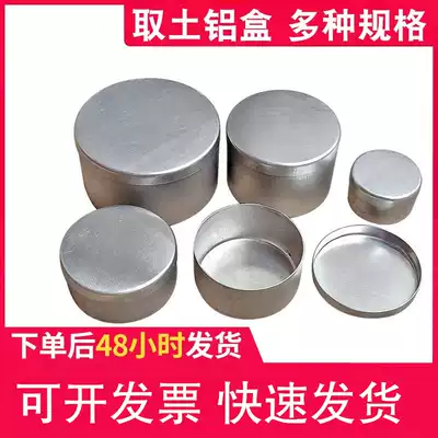 100*50 aluminum box soil 70*38 aluminum box soil box 40*25 soil sample box weighing box large, medium and small weighing box