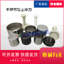 Stainless steel ring knife 100 square 200 square 61 8*20 earthmoving machine with cover cover with edge penetration handle aluminum box