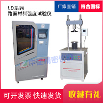 LD series pavement material strength tester automatic pavement material strength comprehensive tester