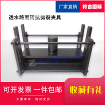Permeable pavement brick splitting fixture GBT25993 concrete pavement tensile strength test bearing device