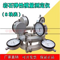 Rock elastic modulus tester dial meter Round Rock elastic modulus tester rock elastic modulus meter