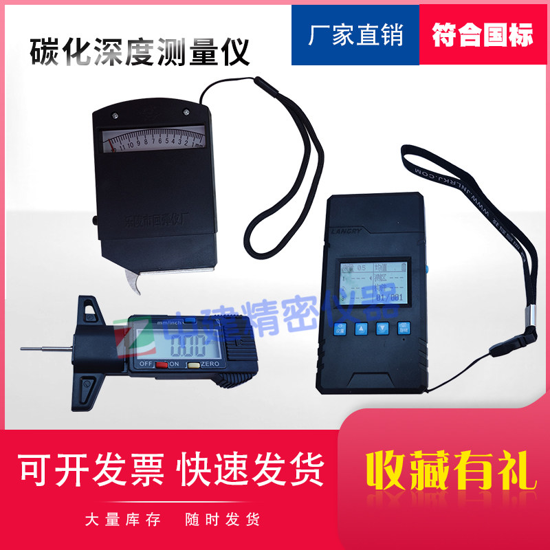 Decarbonated Depth measuring instrument Lealing back to Long Rui in concrete carbonation depth scale Carbonation Depth Tester in Carbonation Depth Measuring Instruments