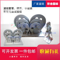 Corrugated sleeve hard semi-hard sleeve bending tester JG T3050