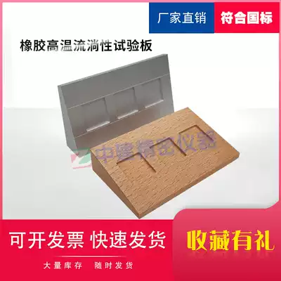 High temperature flowability tester for 20times 20mm