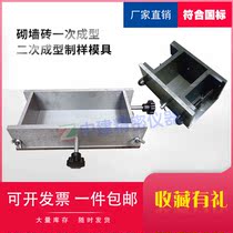 New standard for one-time molding of wall tiles