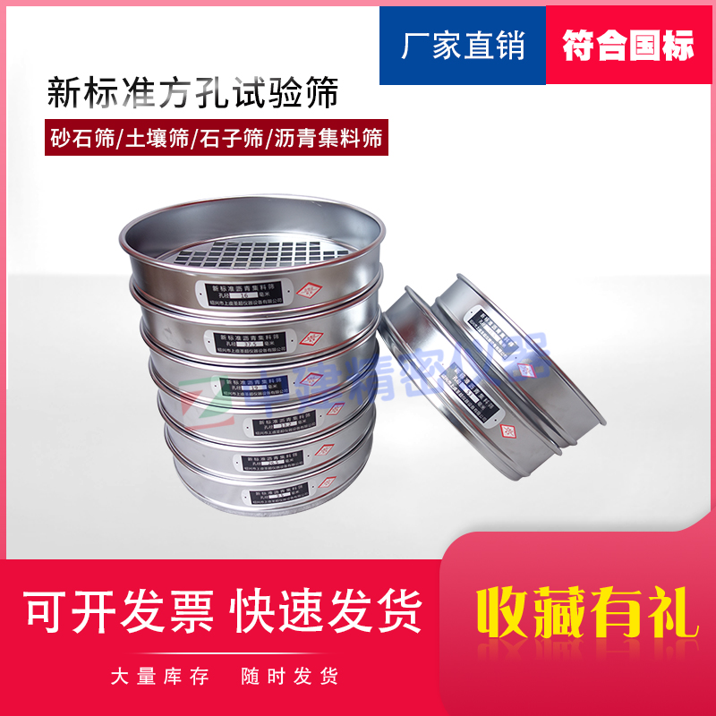 New standard round hole gravel sieve pebble screen soil screen bitumen screen