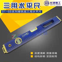 Great Wall Seiko 91-6b series high-precision fine milling bottom three-purpose horizontal ruler 500mm dual-purpose horizontal