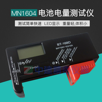 Portable dry battery power tester battery voltage digital display tester battery capacity detector