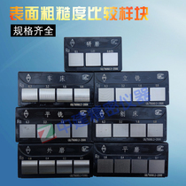 Roughness comparison sample block surface roughness block comparison sample roughness comparison block gauge