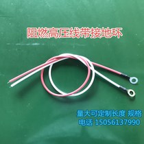 Oil smoke purifier terminal with wire connecting wire connector high-voltage power supply connecting wire connector electric field joint