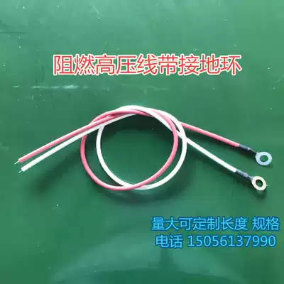Oil fume purifier terminal with wire connection line connector High voltage line power supply cable connector electric field connector