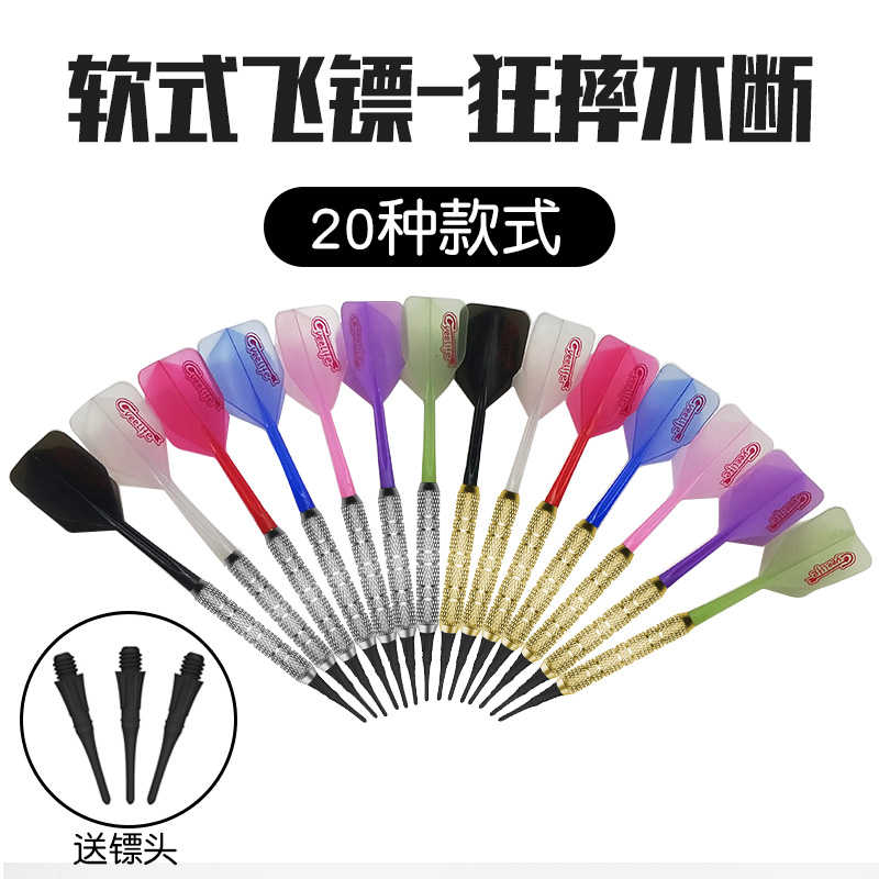 CyeeLife 18g soft flying mark one-piece safety dart practice fall resistance integrated dart rod tail fin