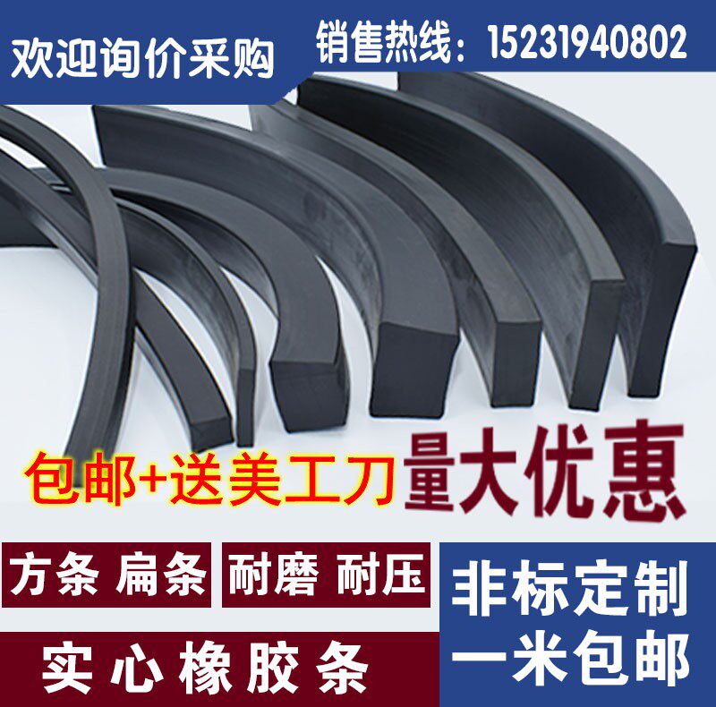 Dingqing rubber solid strip oil-resistant square strip shock-absorbing strip buffer strip rubber flat strip marine seal strip wear-resistant and pressure-resistant