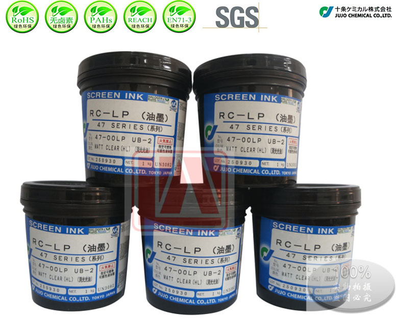 Supply Japan ten UV matting varnish ink matting varnish medium sand LP47UB-2 complies with PAHs