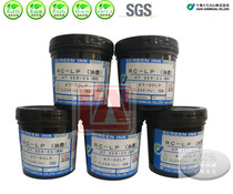 Supply Japans ten UV ink screen printing PVC ink LP4700 transparent varnish in line with PAHs standard