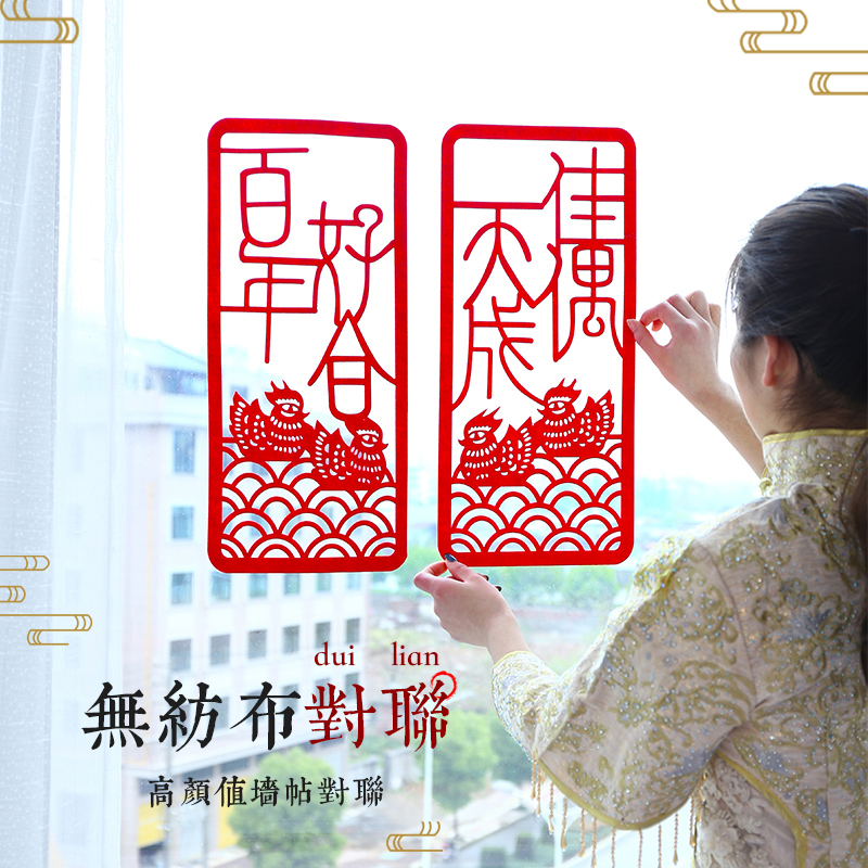 Wedding House Arrangement Wedding Decorations Wedding wedding Wedding Wedding with creative couplets Creative couplets for the wall Festive Doors Stickles of unwoven couplets