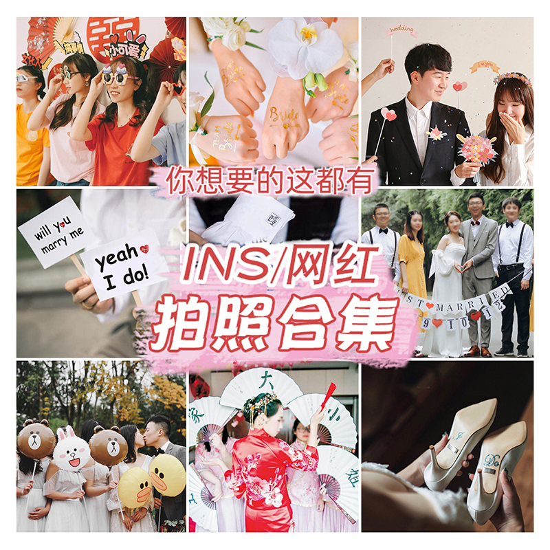 Wedding photo small props Inwind creativity to pick up the bride and bridesmaid group fun pose creative photo