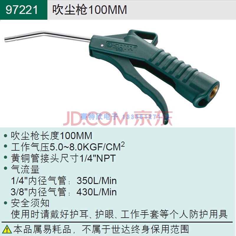 máy nén khí trục vít kobelco Dụng cụ sửa chữa tự động Shida 9722 Súng thổi khí nén 9722 Máy thổi khí 97223 Súng diệt bụi 97224 Súng thổi nước máy bơm hơi mini 12v