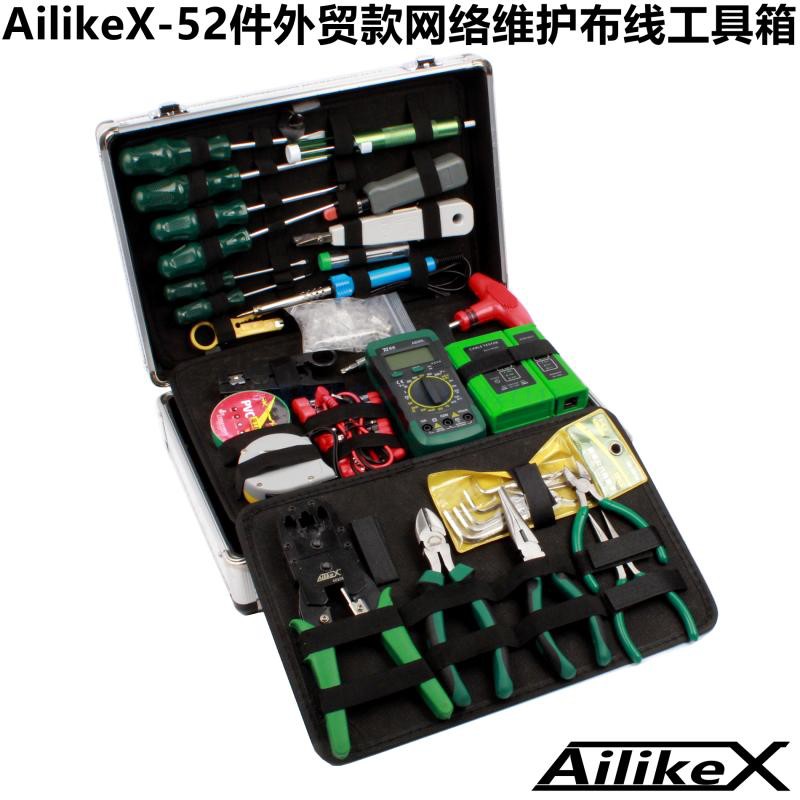 AilikeX-52w piece set of foreign trade network telecom maintenance toolbox set of mesh clamp test set